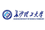 长沙理工大学