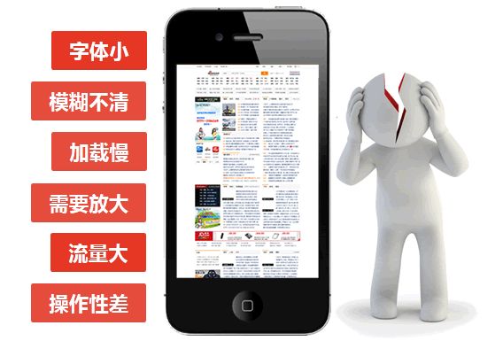 手机网站建设需要重点关注的一些注意事项