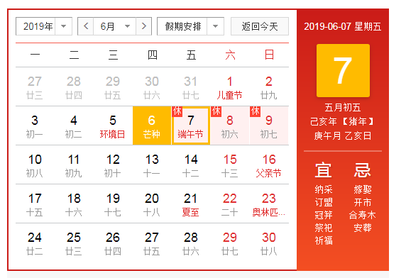 冠讯网络2019年端午节放假通知