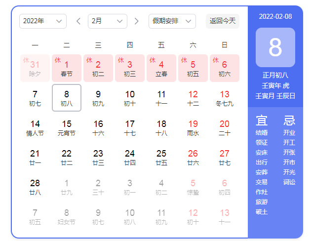 2022年冠讯网络春节放假安排通知