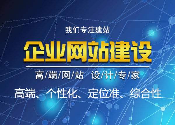 中小企业网站建设应该注意哪些方面